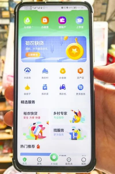 裕农通能办什么业务 取款转账缴费功能