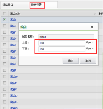 畅芯流量管理省流量设置全步骤图解