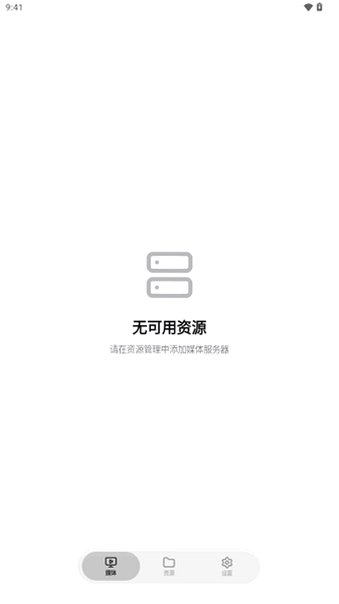 卡皮巴拉播放器2026最新版(CapyPlayer)v1.1.5安卓版截图3