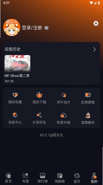 新囧次元官方正版app最新版v1.5.9安卓版截图2