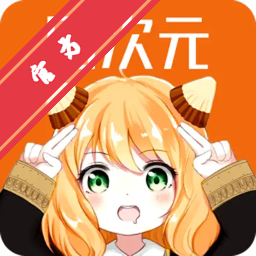 新囧次元官方正版app最新版