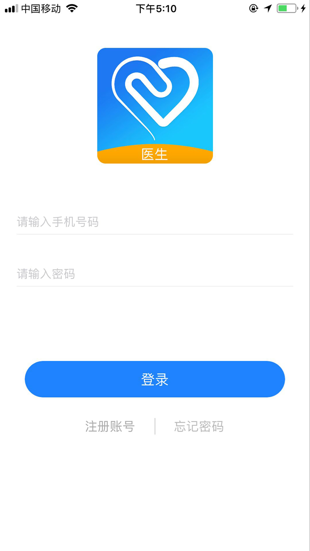 一路同行安卓版官方正版下载安装注意事项