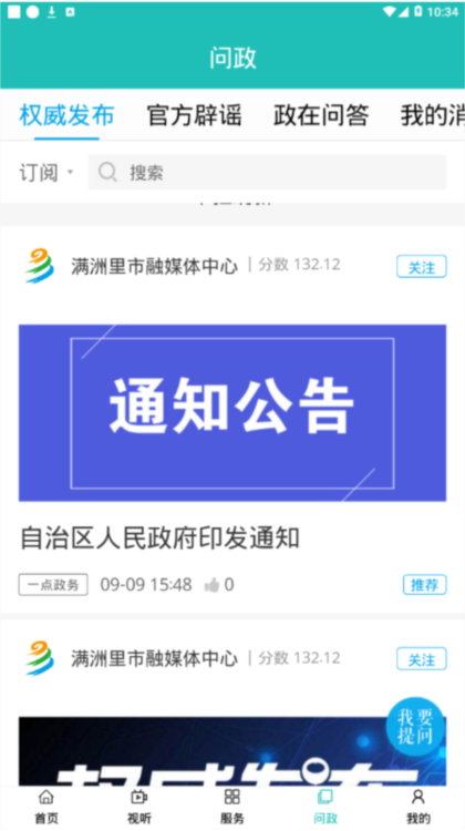 满e融媒使用技巧与避坑指南 搜索收藏功能配图