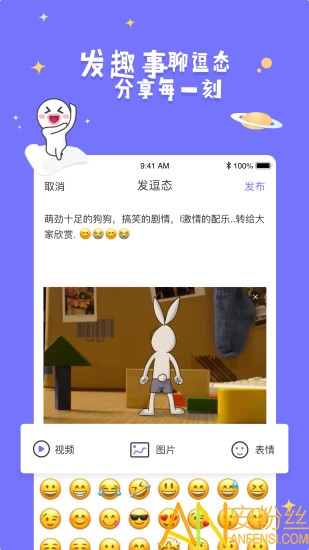 逗号app官方安卓版下载安装最新版流程截图