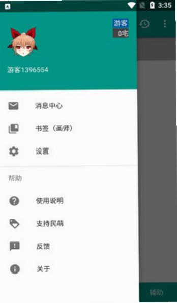 民萌app官方正版vSPKM.3.9.4176.E最新版截图3