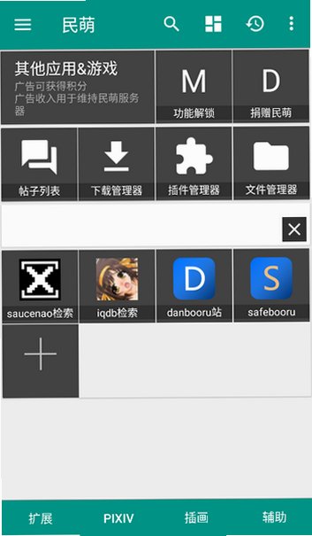 民萌app官方正版vSPKM.3.9.4176.E最新版截图1