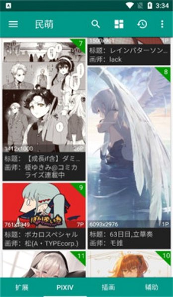 民萌app官方正版vSPKM.3.9.4176.E最新版截图2