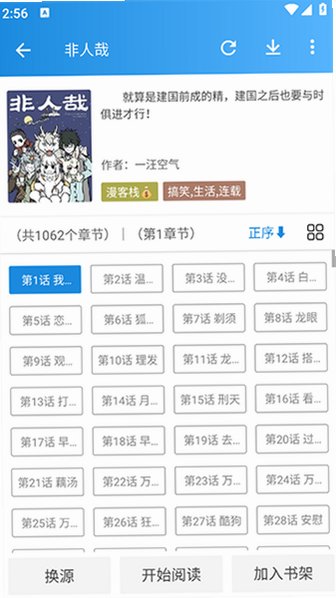 异次元漫画2026最新版v2.4.3安卓版截图1
