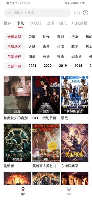 蘑菇影音热门电影推荐列表