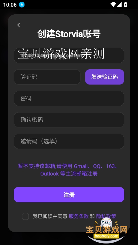 yoria AI聊天软件官方版官方下载页面入口展示