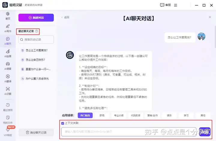 yoria AI聊天软件官方版注册登录界面操作演示
