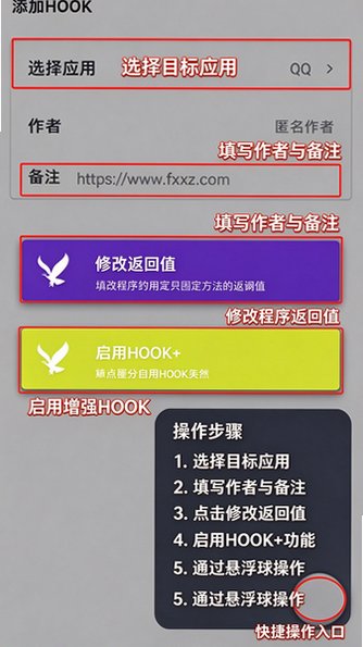 mHook管理器官方正版 mHook管理器官方正版