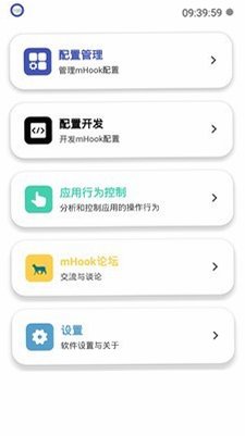 mHook管理器官方正版 mHook管理器官方正版