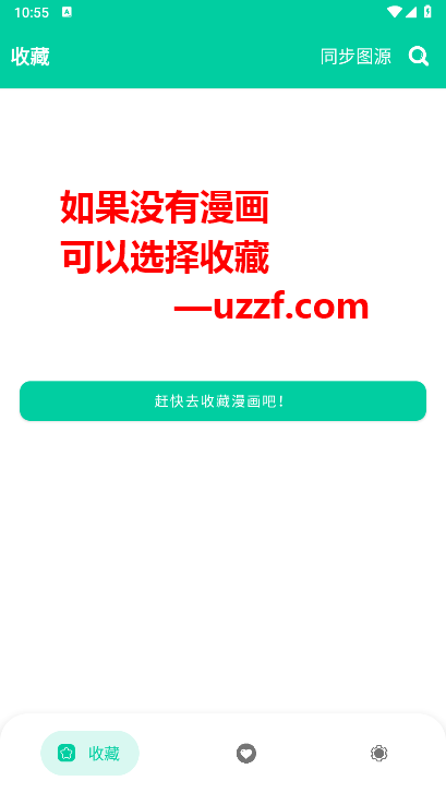 云漫城app免费下载纯净版 官方版本更新页面截图