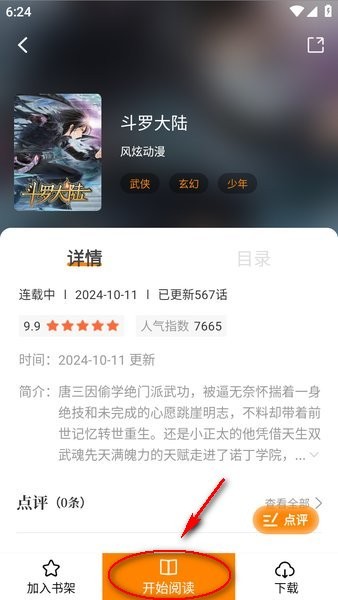 云漫城app免费下载纯净版 手机浏览器搜索下载页面截图