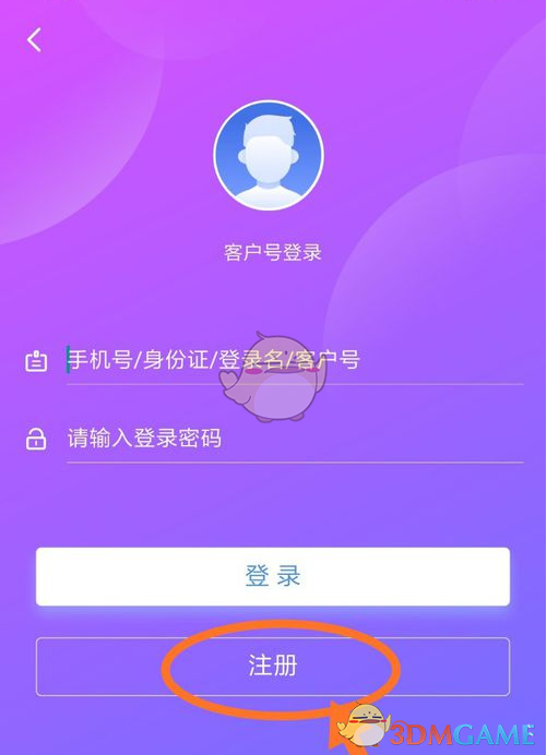 兴业生活最新版注册登录页面 验证码输入