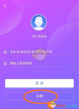 兴业生活最新版注册登录页面 验证码输入