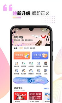 兴业生活最新版安卓安装界面 允许未知来源