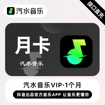 汽水伴侣汽水音乐会员自动领取软件安卓版 安卓手机免费领取汽水音乐会员实测配图
