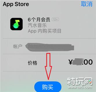 汽水伴侣汽水音乐会员自动领取软件安卓版 会员到账效果展示配图