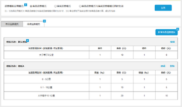 货主拉货帮发货省运费对比图,展示平台报价与传统信息部差价