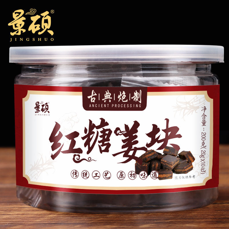 嘉糖官方旗舰店正品红糖姜茶暖宫驱寒