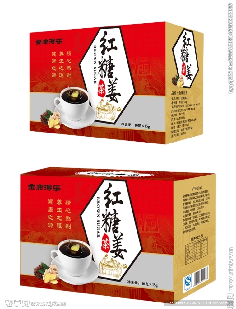 嘉糖官方旗舰店正品红糖姜茶包装实拍
