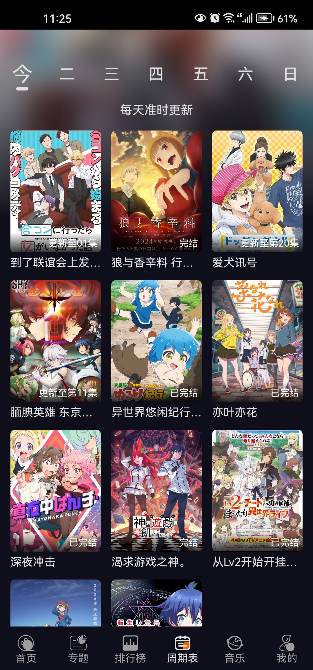 新囧次元官方正版app最新版安卓手机安装步骤截图