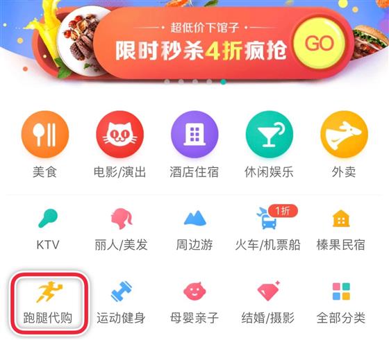 优腿外卖2026最新版闪退打不开解决方法配图