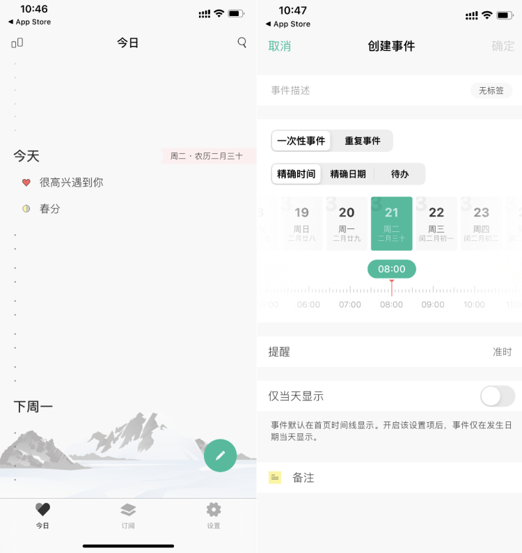 干点啥待办清单app推荐 好用又治愈的每日计划工具界面合集