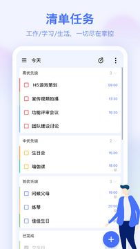 �ɵ�ɶ�����嵥app �δ��嵥ÿ�ռƻ�ҳ��չʾ