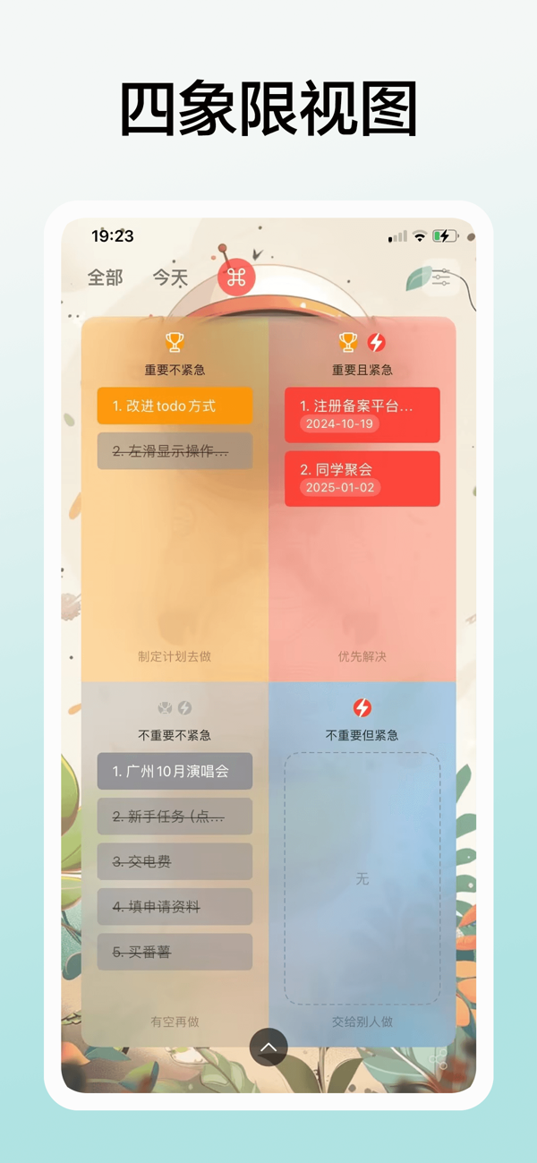 干点啥待办清单app 喵喵待办可爱治愈界面