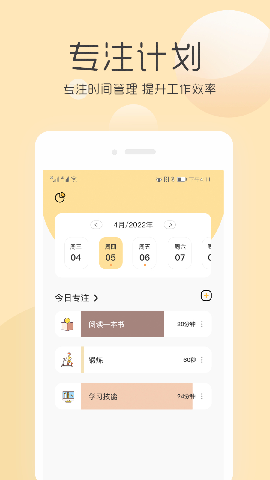 干点啥待办清单app 多款工具待办完成打勾截图