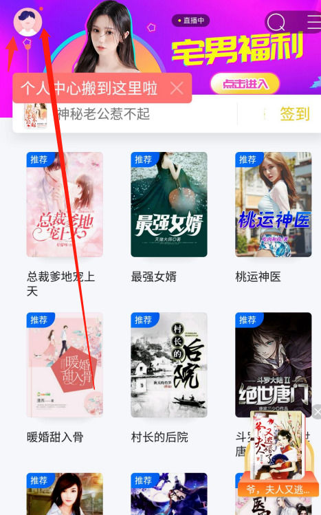 Novella轻小说官方中文版追更收藏技巧配图