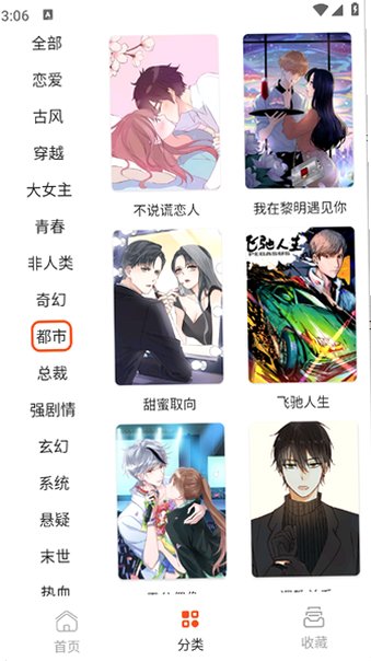 ����Comic���°汾v1.01��׿���ͼ3