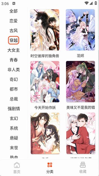 ����Comic���°汾v1.01��׿���ͼ4