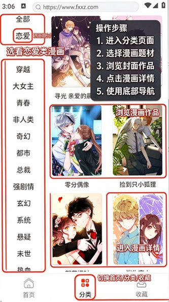 快漫Comic最新版本 快漫Comic最新版本
