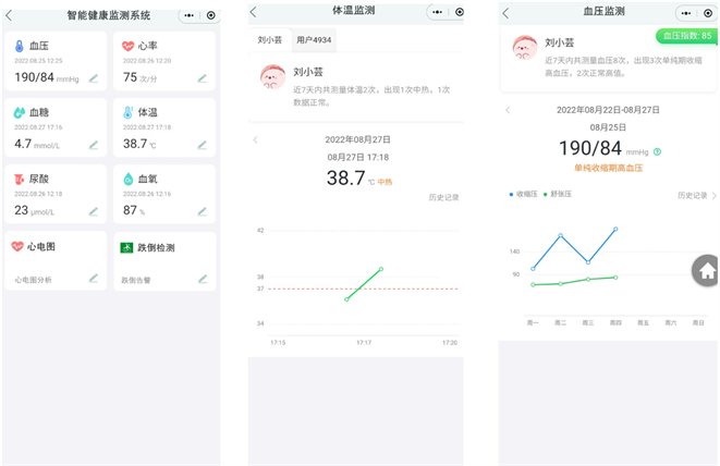 此刻健康ehealth life 日常健康数据记录界面配图