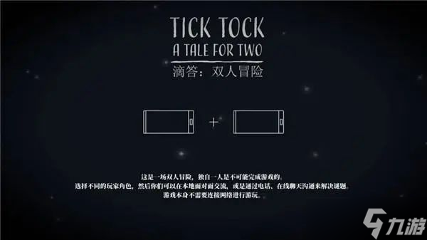 滴答双人冒险 for Mac苹果版 双人联机设置 苹果电脑联机教程配图