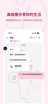 bibomoe官方版2026最新版功能界面展示