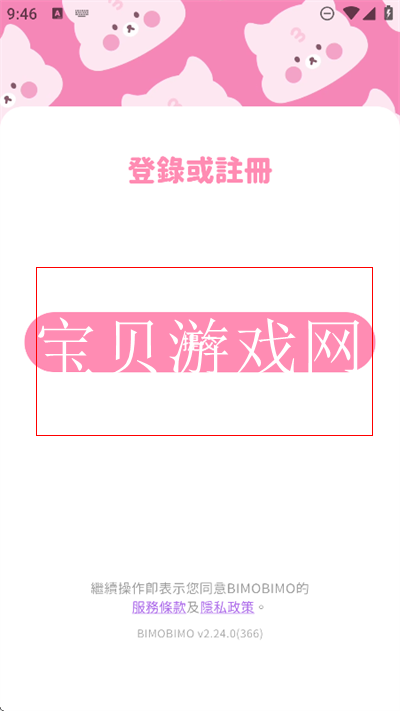 bibomoe官方版2026最新版官方下载页面入口