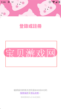 bibomoe官方版2026最新版官方下载页面入口