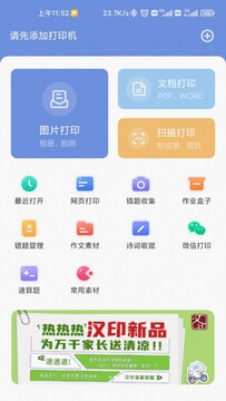 方小印快速上手全流程实操界面截图