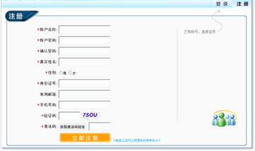方小印注册登录与基础设置操作界面