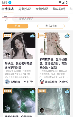 白日梦AI软件2026最新版(brmai)模板库分类界面展示
