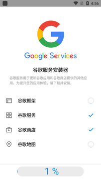 邦多利ournotes国际服安装包 安卓手机安装谷歌框架配图