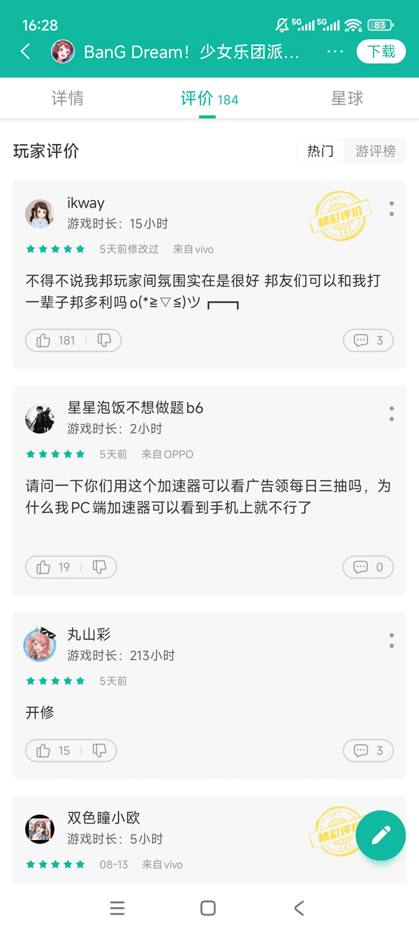 邦多利ournotes国际服安装包 闪退进不去解决方法配图