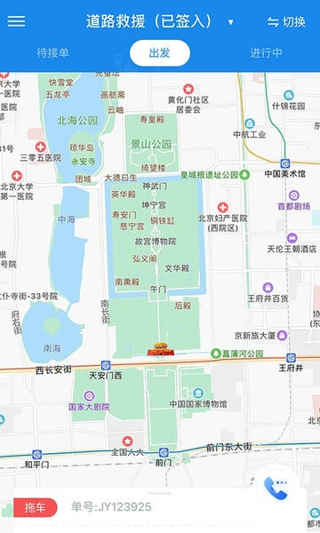 菲快送官方正版最新版本功能更新接单提醒地图定位配图
