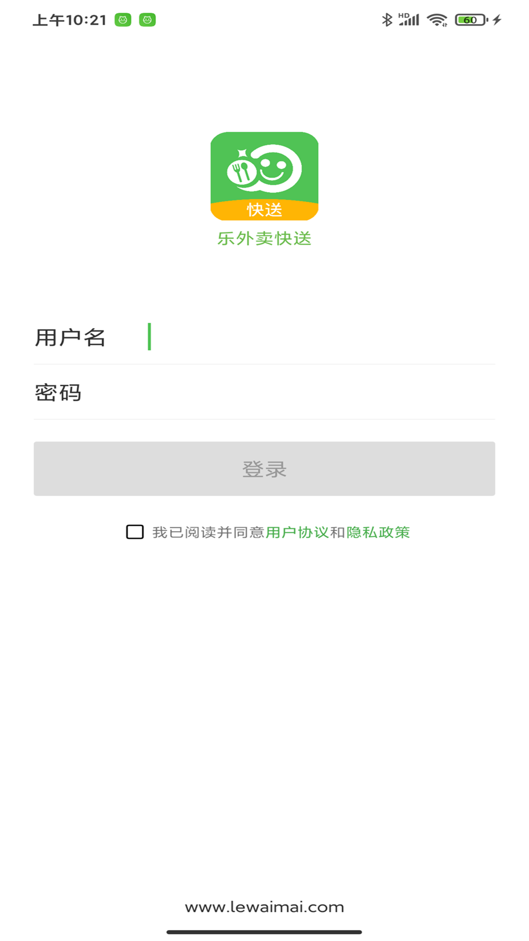 菲快送官方正版应用商店搜索下载界面 认准开发商信息配图