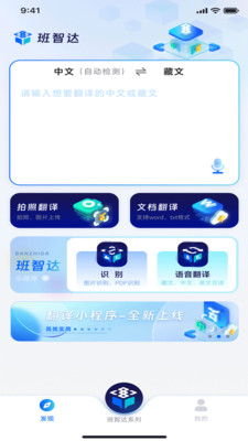 智达ai软件官方手机版下载安装入口 手机端安装使用全流程配图